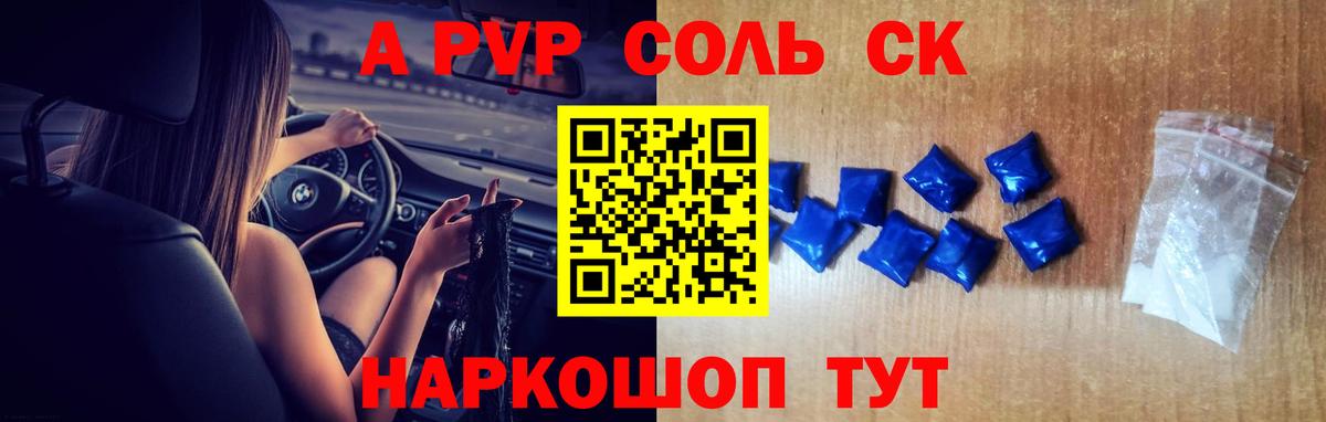 Альфа ПВП кристаллы  Вход с VPN  Кудрово  A PVP СК  наркота  Alpha PVP Соль 