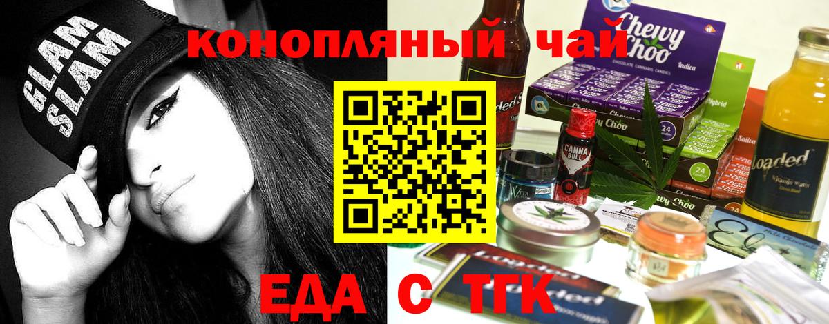 Кудрово  Еда ТГК конопля  Вход с VPN 