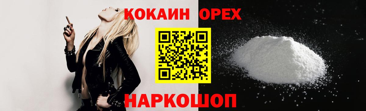 Кокаин Колумбийский Кудрово