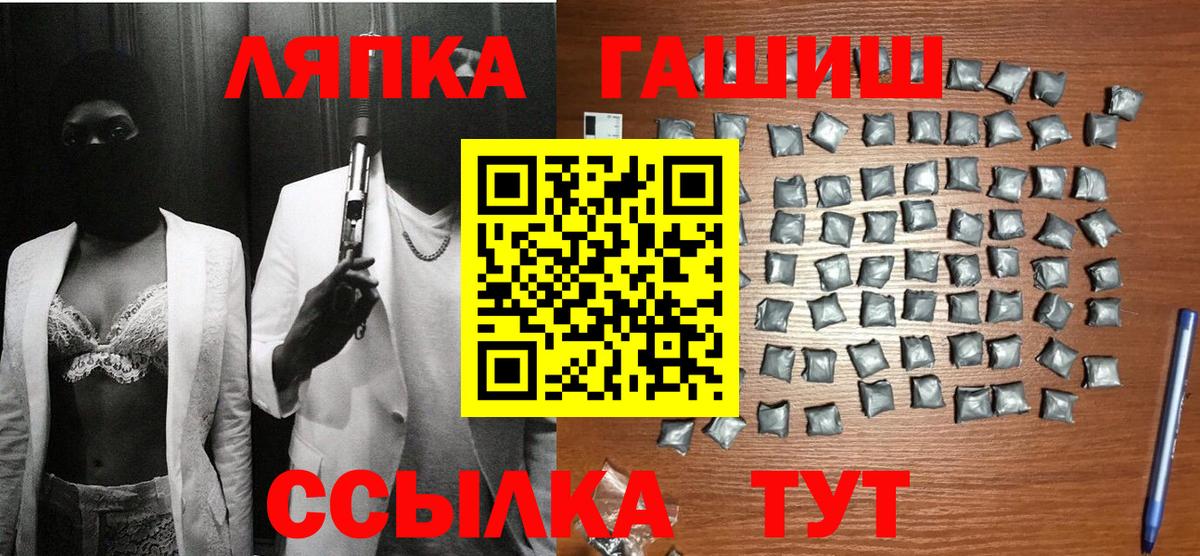 Кудрово  ГАШ ice o lator  Гашиш хэш  Вход с VPN 