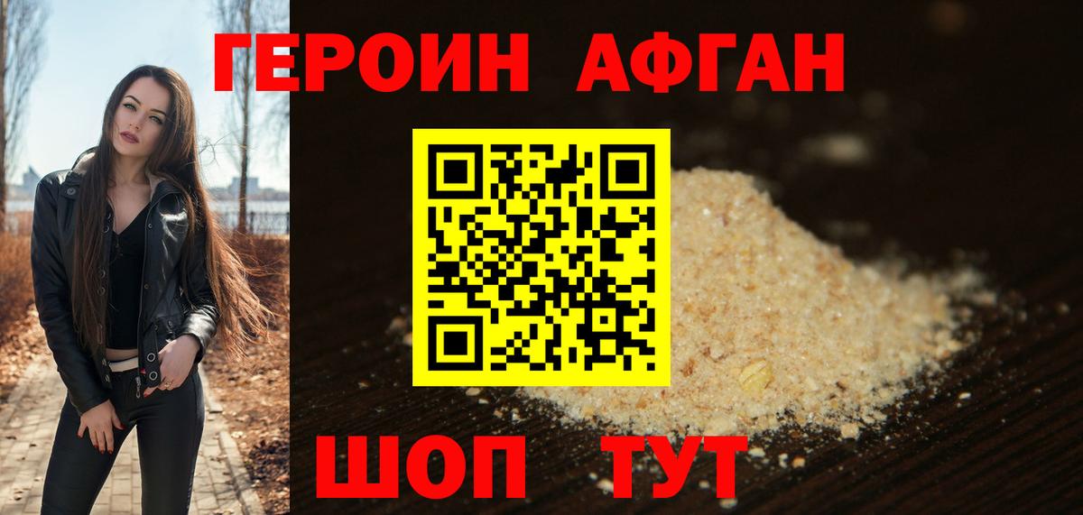 Кудрово  ГЕРОИН афганец  Вход с VPN 