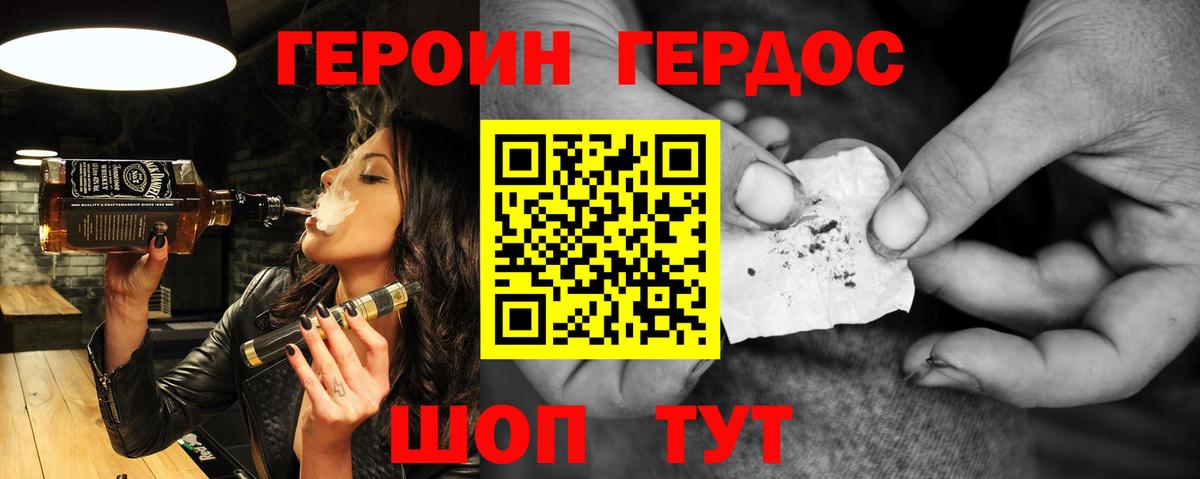 Героин хмурый Кудрово