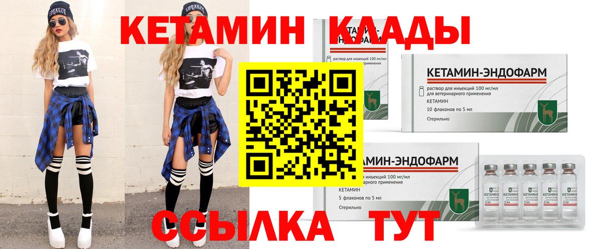 КЕТАМИН ketamine  Кетамин VHQ  Кудрово  Вход с VPN 