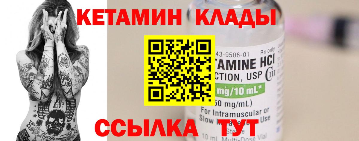 Кетамин ketamine Кудрово