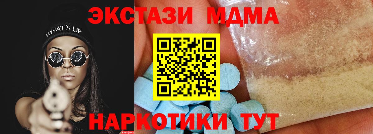 МДМА crystal  МДМА crystal  Вход с VPN  Кудрово 