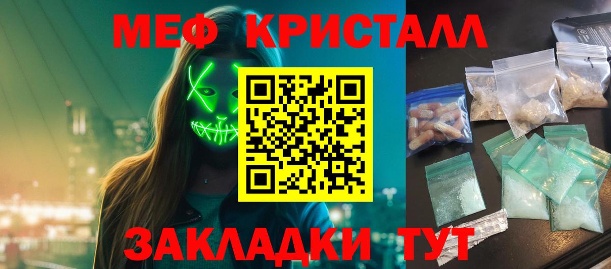 Меф мяу мяу Кудрово