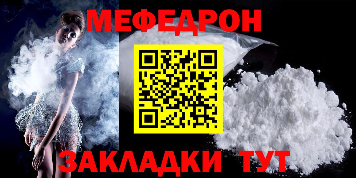 Мефедрон 4 MMC  Мефедрон  где купить   Вход с VPN  Меф mephedrone  Кудрово 