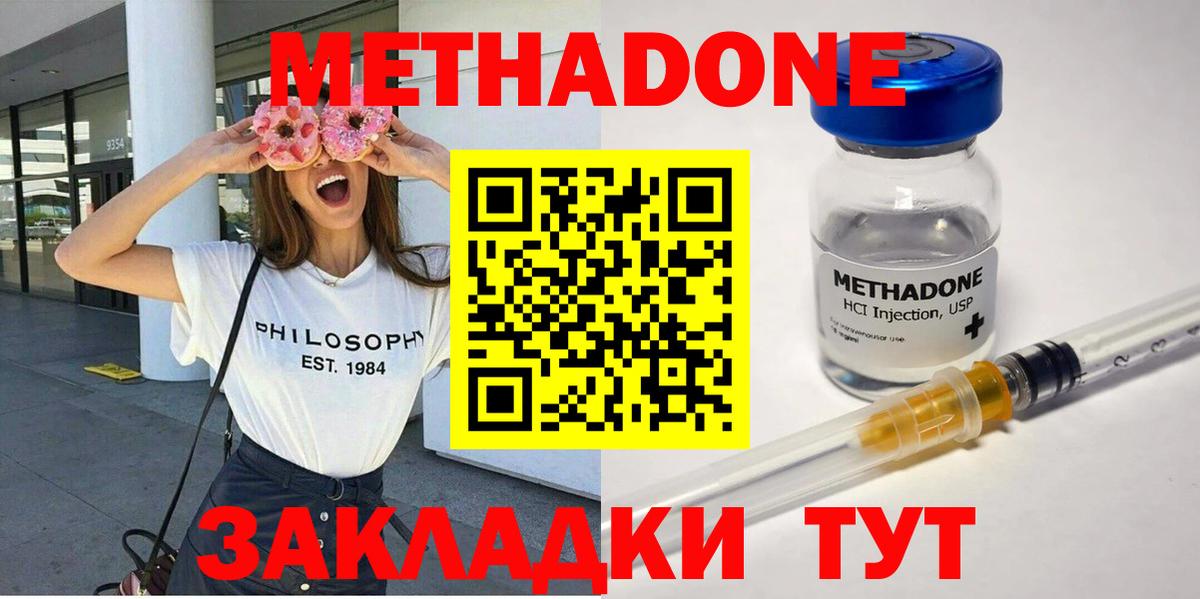 МЕТАДОН белоснежный  МЕТАДОН VHQ  Вход с VPN  Кудрово 