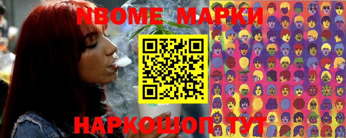 Кудрово  Марки 25I-NBOMe 1500мкг  Вход с VPN 