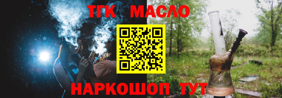 Кудрово  закладка  Вход с VPN  ТГК концентрат 